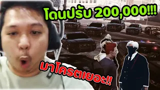 ปลอมตัวปั่นตำรวจ หัวร้อน โดนปรับ 200,000x100 โครตเลวในดวงใจ.