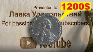 УНИКАЛЬНАЯ МОНЕТА РУБЛЬ 1763 Екатерина 2