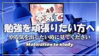 【この春本気で頑張りたい方へ】17時間勉強した日/勉強のやる気、モチベーションアップに【受験生参加型】