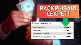 Заработок на арбитраже криптовалют и обменах! 3500$ в месяц!