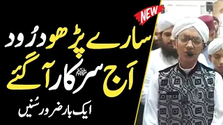 New Best Durood O Salaam By Ahmed Raza Attari Qadri Sare Parho Darood Aj Sarkar Aa Gaye Full