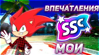 МОИ ВПЕЧАТЛЕНИЯ ОТ SSC CLASSIC | SUPER SONIC CON CLASSIC 2022