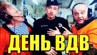 Пьяные вдвшники силой НАПОИЛИ полицейского! Как отпраздновали день вдв быдло десантники? ПРИКОЛЫ