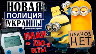 Беспредел полиции Украины. План по 130-й. Костюков, Михальчук, Тарасюк