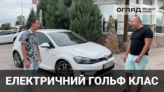 Volkswagen e-Golf 36 kWh. Досвід володіння та тюнінг. Корисно про електромобілі від Oleksii Bodnia