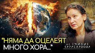 Осъзнаваме ли Кои Сме и Какво Правим? - Д-р Емилия Караславова | ИНРА