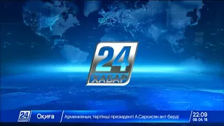Выпуск новостей 22:00 от 09.04.2018
