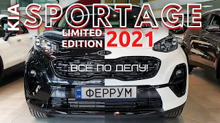 НЕОЖИДАННО новый Kia Sportage 2021 Limited Edition. Детальный обзор!