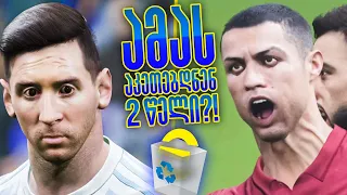 eFootball 2022 (PES 2022) PS5 2 წელი რას აკეთებდნენ ??? ახალიი ეეეე Fუტბოლი 😬😱