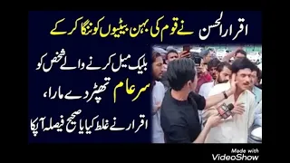 Anchor Iqrar Ul Hassan slaps a person in public | What really happened