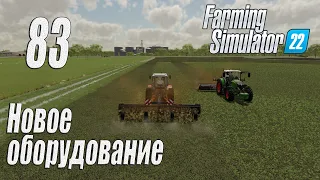 Farming Simulator 22 [карта Элмкрик], #83 Новое оборудование