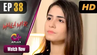 Pakistani Dramas | Mala Mir - Episode 38 | Aplus | Maham Amir, Faria Sheikh, Ali Josh| C2T1