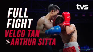 Arthur Sitta Rodriguez VS Velco Tan FULL FIGHT | WBC Asia | Undercard 1st Bout Category