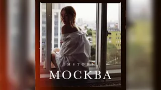 IMSTORIE - МОСКВА