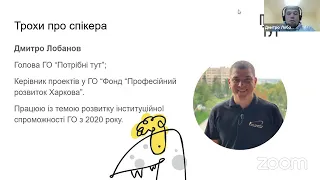 Відкритий вебінар “Цифрові інструменти командної взаємодії"