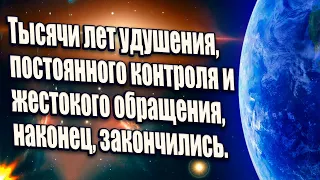 Процесс Вознесения происходит в полную силу | Абсолютный Ченнелинг