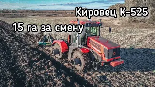 ОТЗЫВ И ВСПАШКА ПОЛЯ КИРОВЕЦ К525