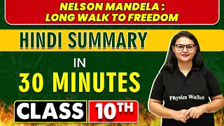 NELSON MANDELA : LONG WALK TO FREEDOM || Hindi Summary in 30 Minutes || Class 10th