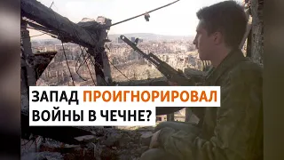 Россия начала войны с Чечни | ХРОНИКА С ВАЧАГАЕВЫМ