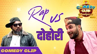 Rap VS दोहोरी || Sajan Shrestha, Mexam Gaudel || Krishna Kandel and Indreni Team || Comedy Battle