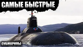 Fastest submarines in the world | Top 5