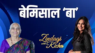 ज़िंदादिल दादी की बेमिसाल दास्तां - Gujju Ben - #ZindagiWithRicha S7 Ep 4