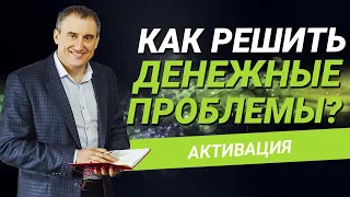 Как выбраться из денежной ямы?