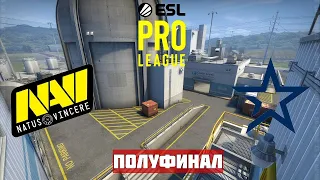 ПОЛУФИНАЛ. NAVI vs COMPLEXITY. Map-1 NUKE. EPL SEASON 12