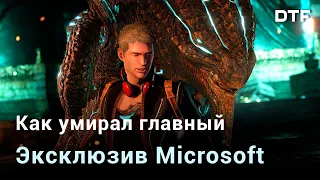 Scalebound — игра мечты, которая так и не вышла. Кто виноват?