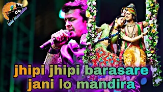 Odia Jagannath Bhajan Jhipi Jhipi Barasare Jani Lo Mandira full hd+ vidio