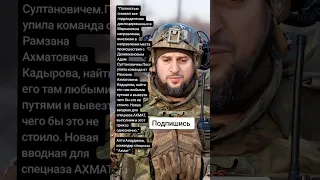 Апти Алаудинов, командир спецназа "Ахмат" (Цитаты)