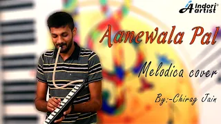 Aane Wala Pal Melodica Cover || Old Song || Instrumental || pianica || Mouth Organ || Chirag Jain ||
