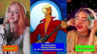 Муслим Магомаев — «Серенада Трубадура». Нильзори 𝄢 v/s Саша Квашеная. 🎸🎹🎺