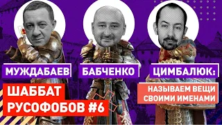 Цимбалюк, Бабченко и Муждабаев: какая польза от Зеленского в США 🇺🇸 🇺🇸  🇺🇸