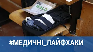 #медичні_лайфхаки. Накладання джгута при артеріальній кровотечі | 1kr.ua