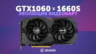 Тестирование GeForce GTX 1060 и GTX 1660 SUPER. Мидл двух поколений