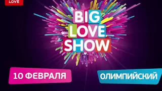 BIG LOVE SHOW 2018