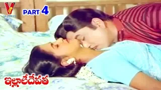 ILLALE DEVATHA | PART 4/11 | AKKINENI NAGESWAR RAO | RAADHIKA | BHANUPRIYA | V9 VIDEOS