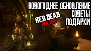 RDO - Новогодние обновление! Первый снег!