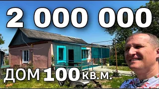 Продается Дом 100 кв.м. за 2 000 000 рублей 8 918 453 14 88 Республика Адыгея, Шовгеновский район