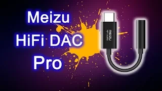 НАШЁЛ СВОЁ АУДИОФИЛЬСКОЕ СЧАСТЬЕ! Meizu HiFi DAC Pro