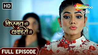 Kismat Ki Lakiron Se | Full Ep | Soniya ko Kaabu Mein Laana Hoga | Episode 129 | Hindi Drama Show