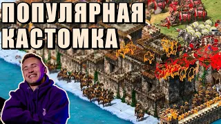 ФАНИТСЯ В СЦЕНАРИИ | Винч отдыхает в Age of Empires 2