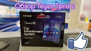 Обзор Teyes Tpro 2