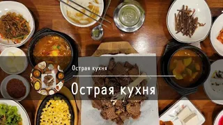 Готовим твендян тиге (된장찌개) за 15 минут