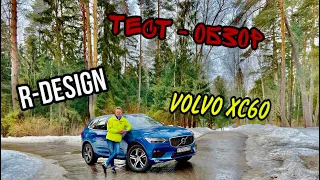 Лучший обзор NEW VOLVO XC60 в R-DESIGN