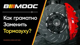 Как самому и грамотно заменить тормозную жидкость (DOT4)?