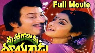 Maharajasri Mayagadu Telugu Full Length Movie || Krishna, Sridevi, Brahmanandam