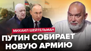 🔴ШЕЙТЕЛЬМАН: Путин болен (теперь СЕРЬЕЗНО) / Война кланов за БЕЛГОРОД / КРЕМЛЬ готов подорвать АЭС