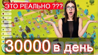 Как играть и зарабатывать по 30000 рублей в день. NFT игра Town Star